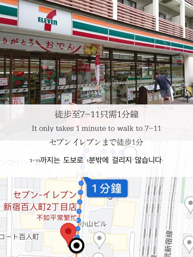 דירות טוקיו 小春日和_沐夏館 מראה חיצוני תמונה